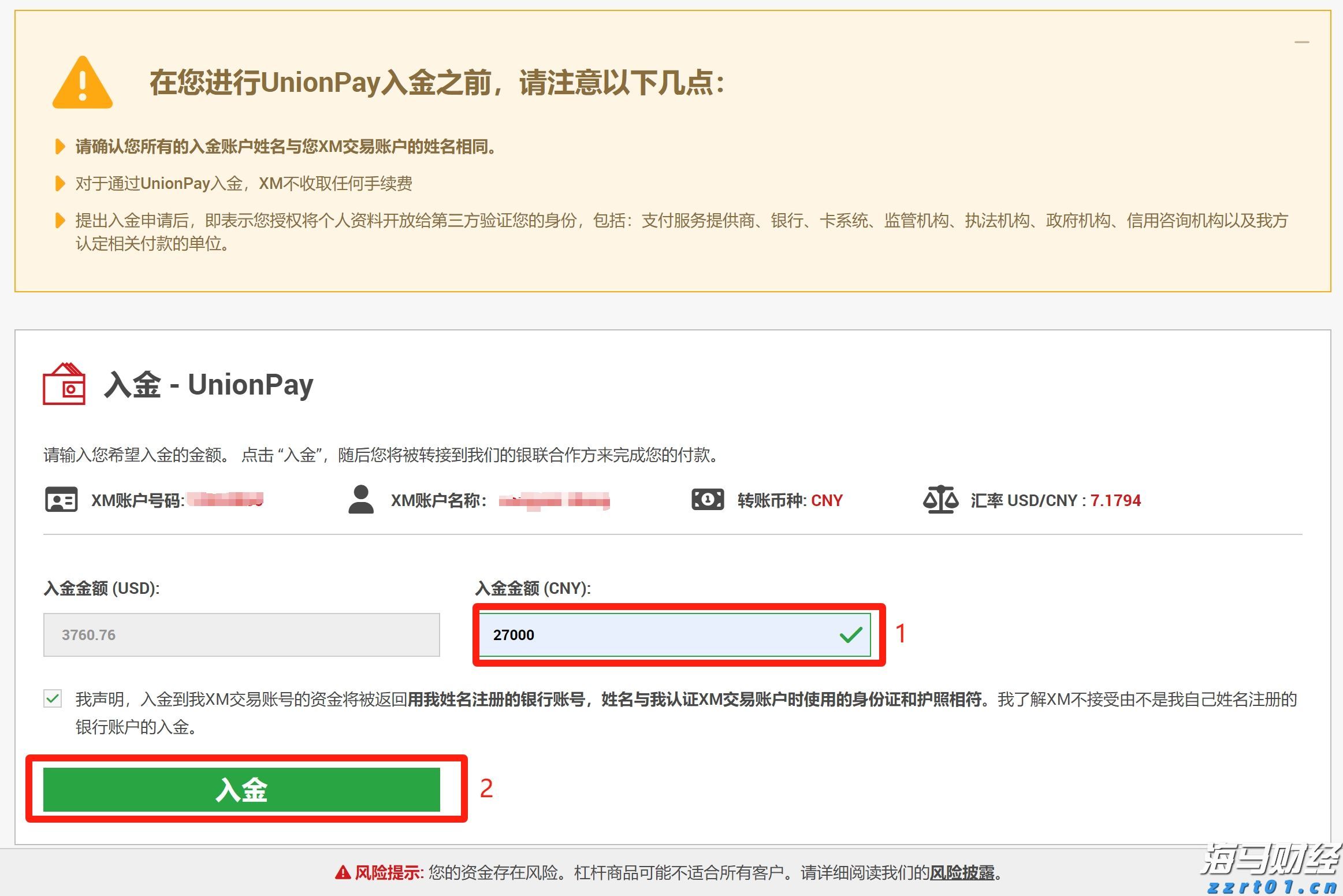 岭师音舞学院民族音乐团队赴廉江调研